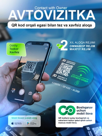 QR-стикер и мобильное приложение для быстрой связи с владельцем автомобиля (дизай Magicar) — CONTACT-CONTACTCARM-ТЕМНЗЕЛ