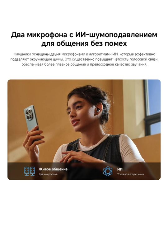 REDMI Buds 8 Active quloqchinlari, qo‘sh mikrofonlar yordamida tiniq ovozli qo‘ng‘iroqlar