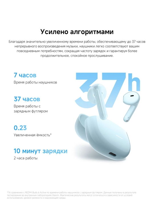 REDMI Buds 8 Active quloqchinlari, qo‘sh mikrofonlar yordamida tiniq ovozli qo‘ng‘iroqlar