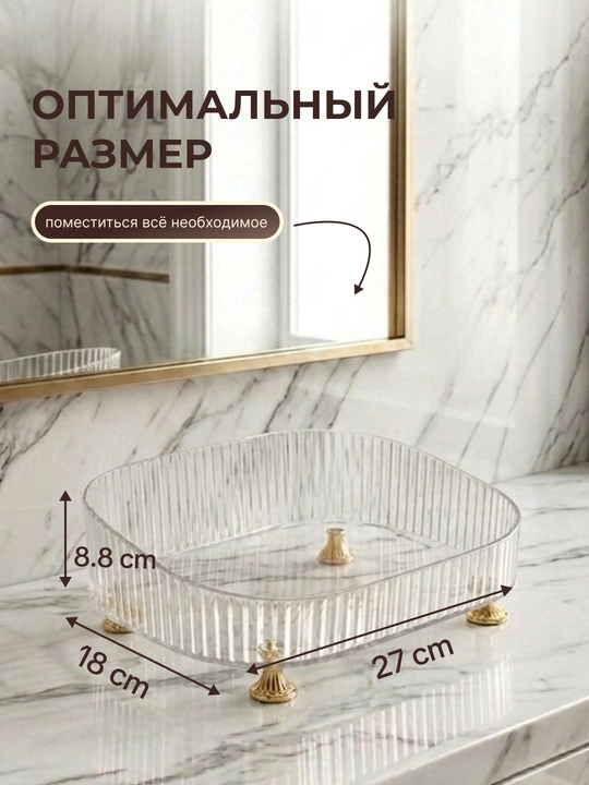 Органайзер для косметики и украшений