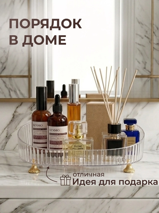 Органайзер для косметики и украшений - 