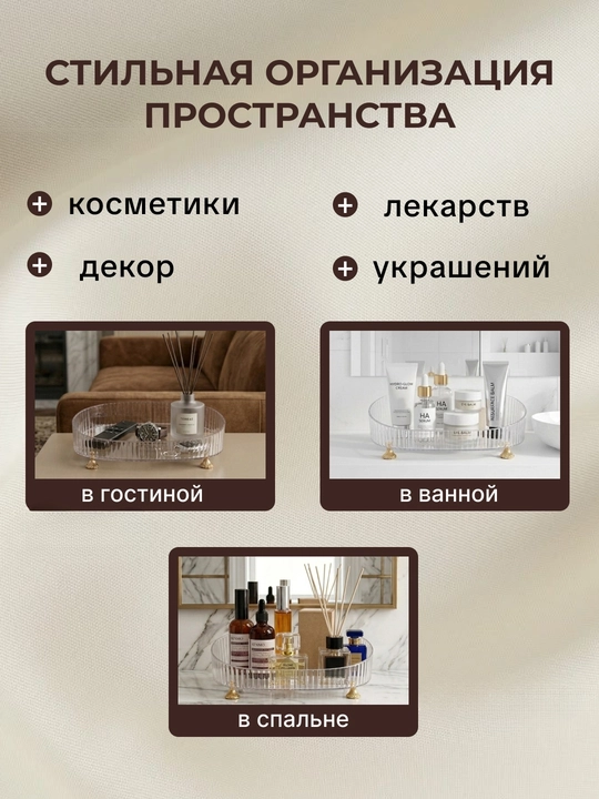 Органайзер для косметики и украшений