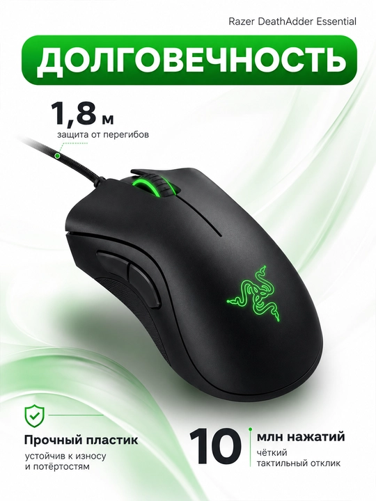 Razer DeathAdder Essential simli oyin sichqonchasi, 5 ta tugma, 6400 DPI