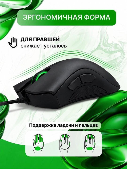 Razer DeathAdder Essential simli oyin sichqonchasi, 5 ta tugma, 6400 DPI