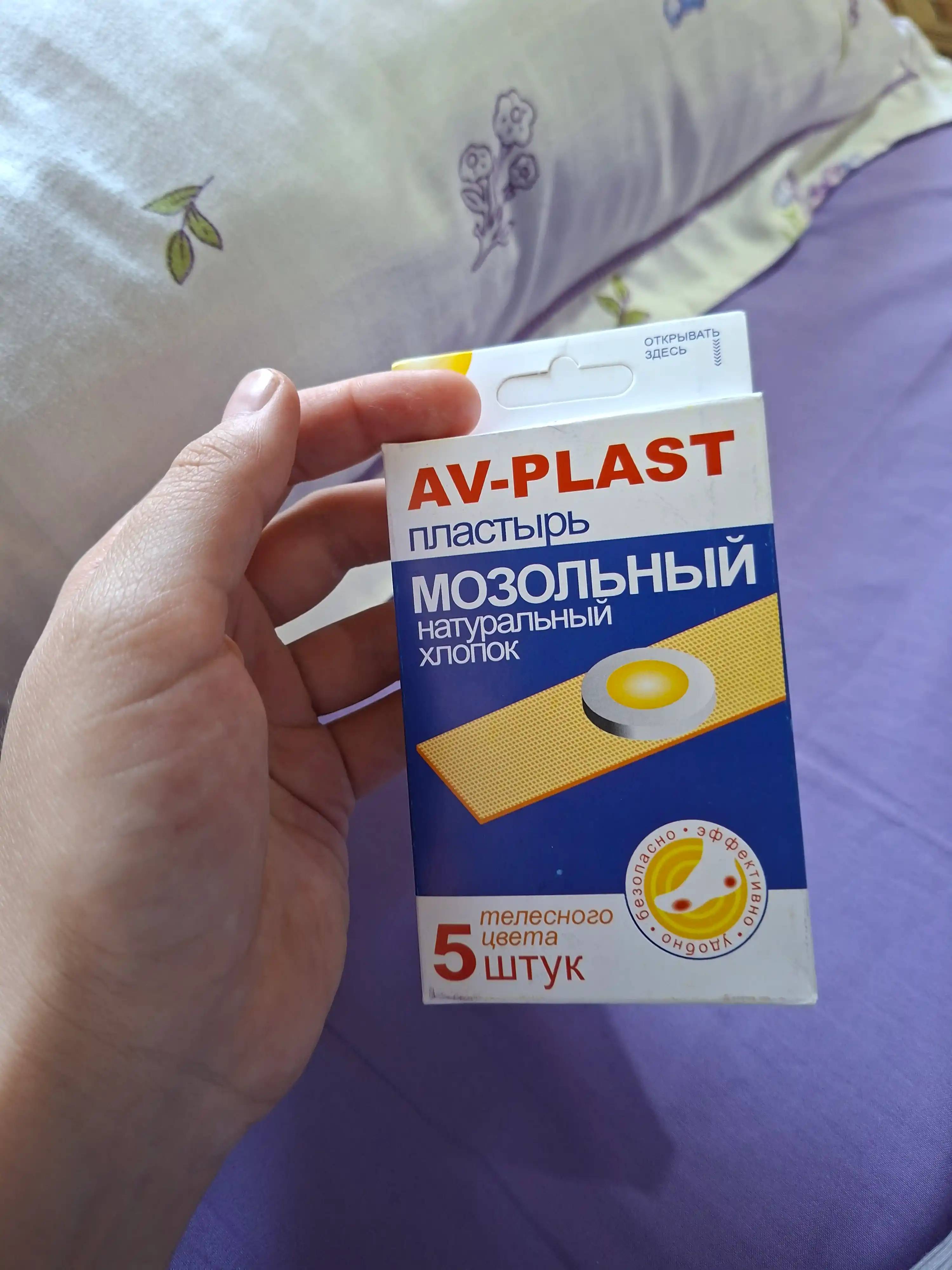 Пластырь от мозолей