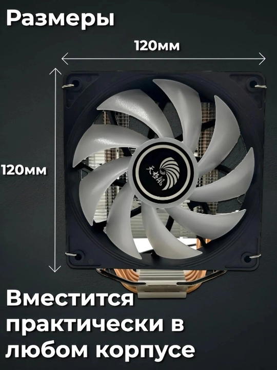 Protsessor kuleri S50 CPU Cooler, RGB yoritgichli, Intel va AMD uchun