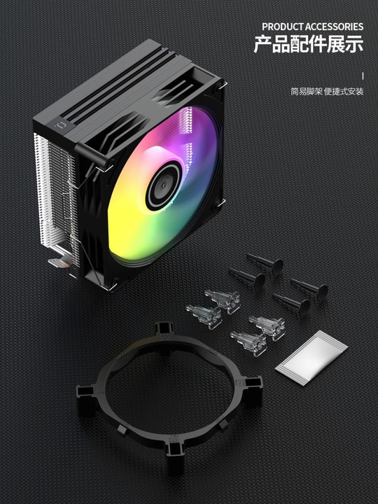 Protsessor kuleri S50 CPU Cooler, RGB yoritgichli, Intel va AMD uchun - 