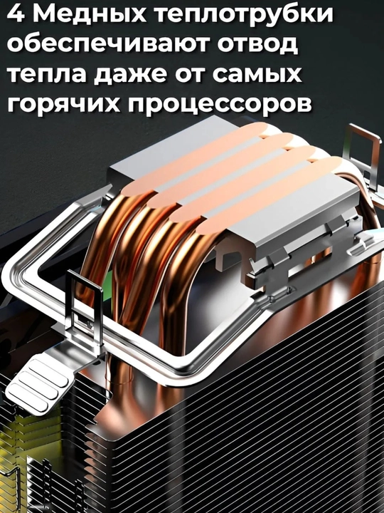 Protsessor kuleri S50 CPU Cooler, RGB yoritgichli, Intel va AMD uchun