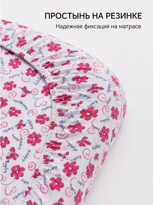 Комплект простынь на резинке, 220 x 260, 2 наволочки 50 x 70, двуспальный, хлопок супрем
