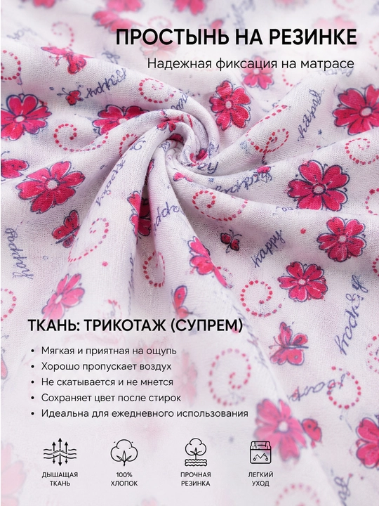 Комплект простынь на резинке, 220 x 260, 2 наволочки 50 x 70, двуспальный, хлопок супрем