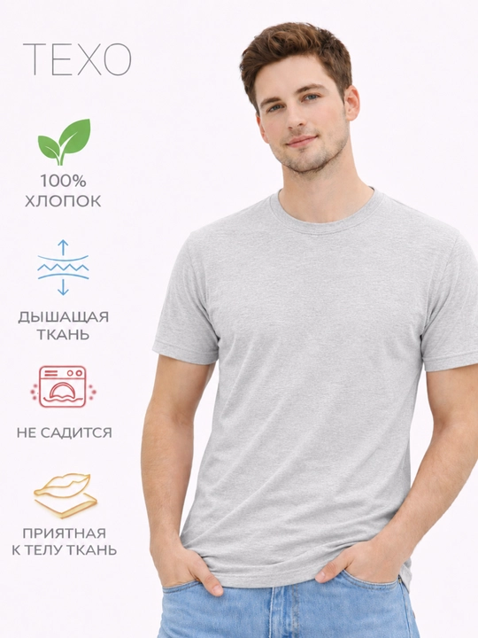 Футболка мужская 100% хлопок с коротким рукавом базовая летняя повседневная