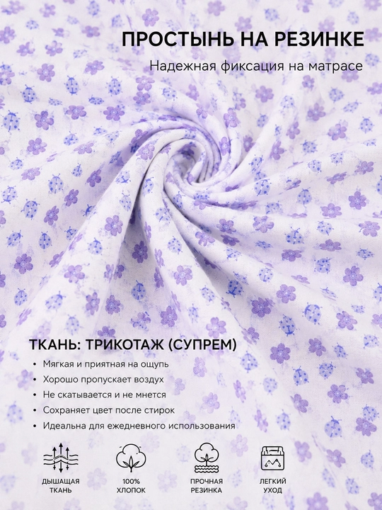 Комплект простынь на резинке, 220 x 260, 2 наволочки 50 x 70, двуспальный, хлопок супрем