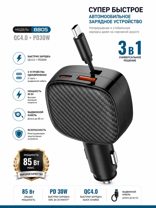 Автомобильное зарядное устройство FAST WKN-105, 60Вт, USB и Type-C - 