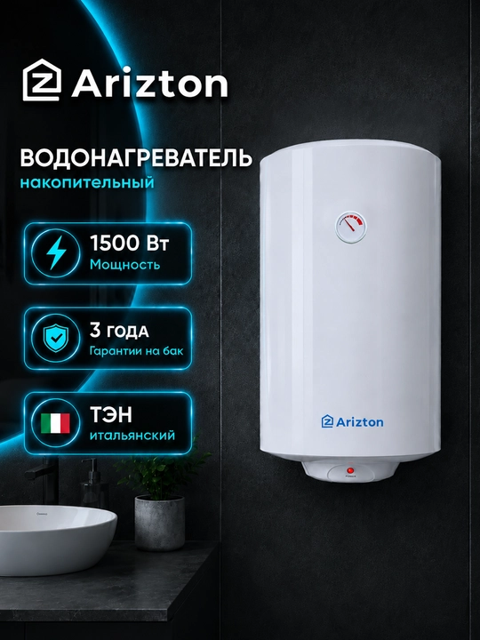 ARIZTON Classic elektr suv isitgichi, 10, 30, 50, 80, 100 litr - 