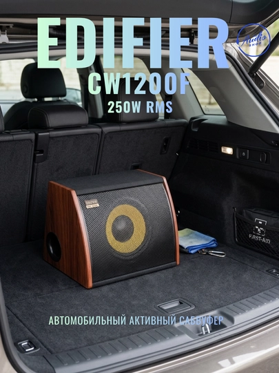 Автомобильный активный сабвуфер EDIFIER CW1200F