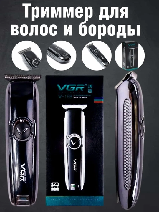 Professional soch soqol olish mashinkasi, trimmer - VGR mashinkalar soqol uchun