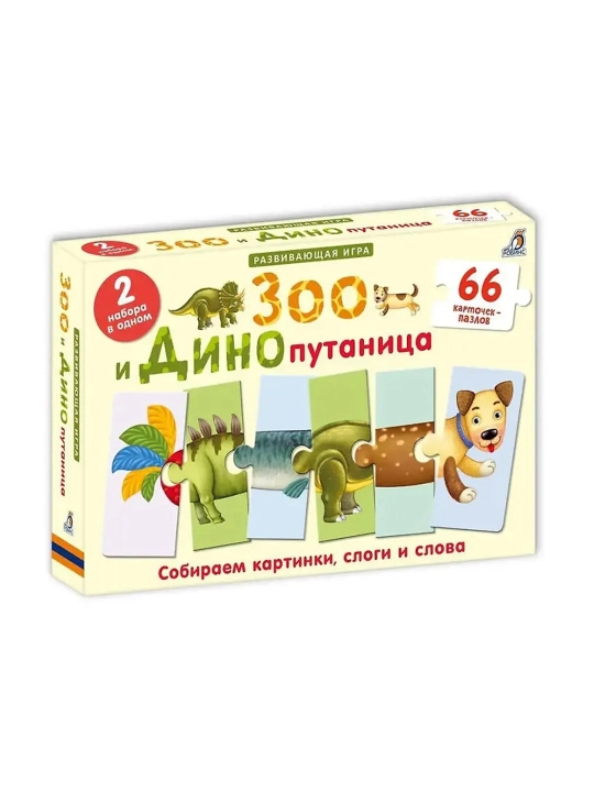 Зоо и Динопутаница - 