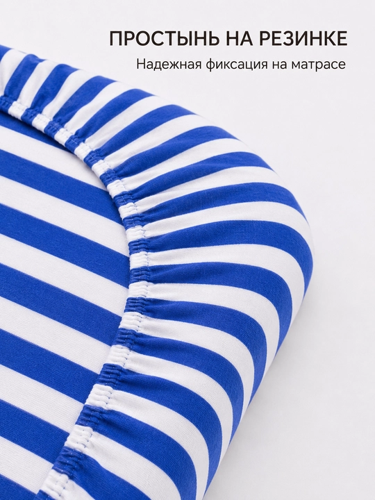 Комплект простынь на резинке, 220 x 260, 2 наволочки 50 x 70, двуспальный, хлопок супрем
