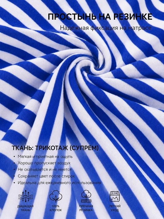 Комплект простынь на резинке, 220 x 260, 2 наволочки 50 x 70, двуспальный, хлопок супрем