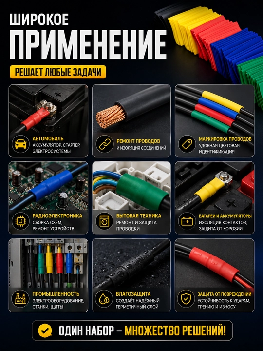 Набор термоусадочных трубок d18 18 мм, 5 цветов, 3  разных размера