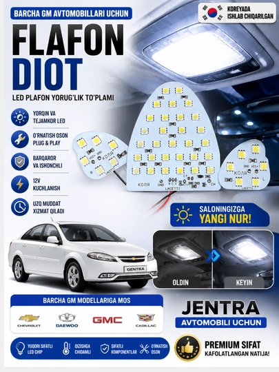 Корейский LED плафон диод для GM автомобилей – салонная подсветка — VALEO01-GMFLAFON-БЕЛЫЙ