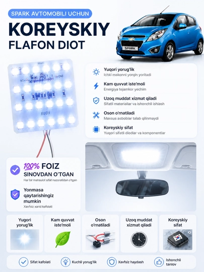 Корейский LED плафон диод для GM автомобилей – салонная подсветка — VALEO01-GMFLAFON-КРЕМОВ