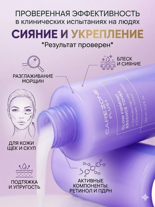LG Carezone Plus PDRN - Teri yorqinligi va elastikligi uchun esensiya-toner, 150 ml