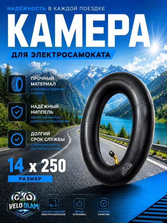 Skuter kamer, elektro skuterlar uchun kamer barcha o`lchamlarda - 
