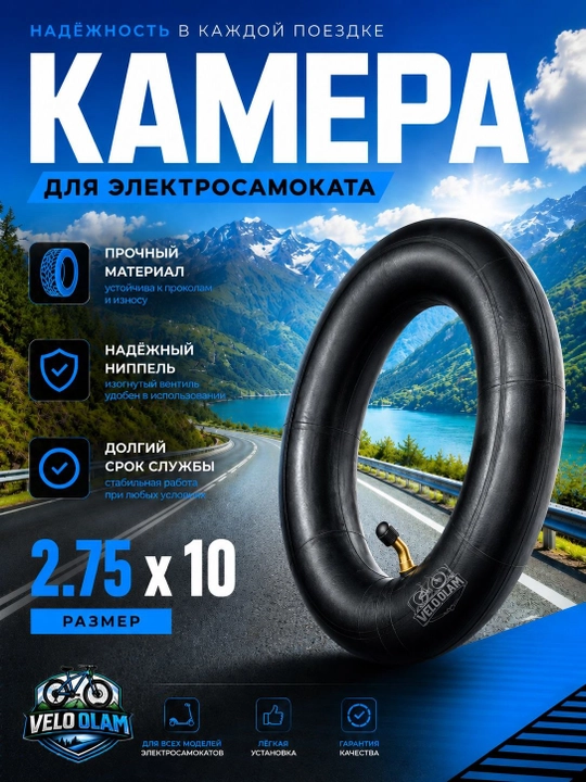 Skuter kamer, elektro skuterlar uchun kamer barcha o`lchamlarda - 