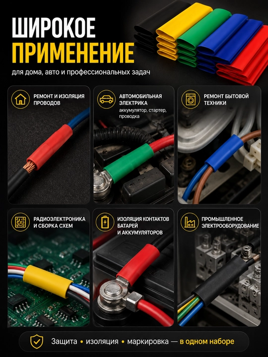 Набор термоусадочных трубок d25 25 мм, 5 цветов, 3 разных размера