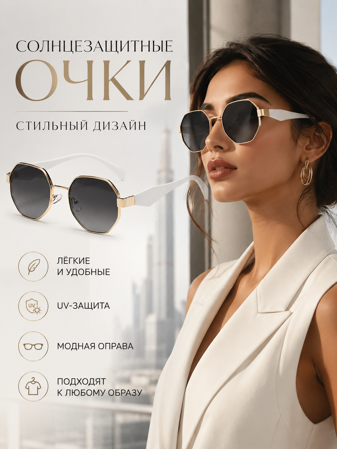 Quyoshdan saqlovchi ko'zoynaklar, ayollar uchun, unisex, - 