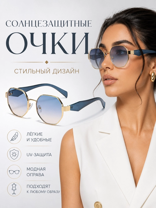 Quyoshdan saqlovchi ko'zoynaklar, ayollar uchun, unisex, - 