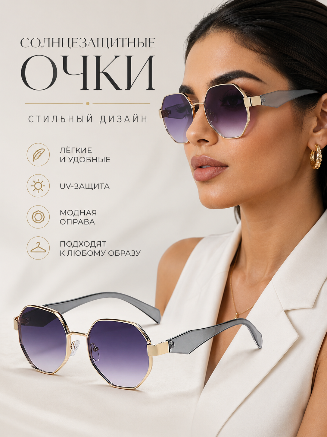 Quyoshdan saqlovchi ko'zoynaklar, ayollar uchun, unisex, - 