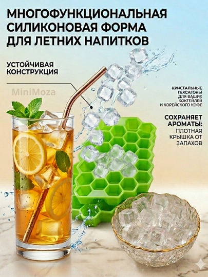 Форма для льда силиконовая с крышкой, фигурная формочка для заморозки, 37 ячеек многоразов