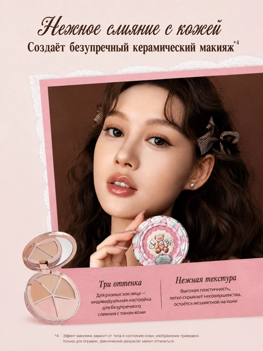 Flower Knows Sweetie Bear 4 rangli konsiler palitrasi — premium va nafis girl style