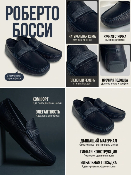 Roberto Bossi erkaklar mokasinlari, bahorgi, yozgi, kuzgi, poyabzal, charm, 39 dan 44 gacha bo‘lgan o‘lchamlar