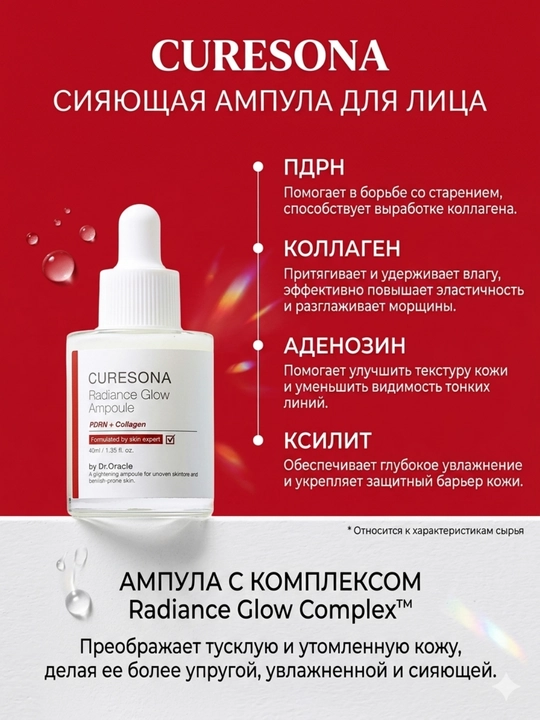 Dr.Oracle Ампула для сияния кожи с PDRN — осветляющая ампула, 40 мл - 