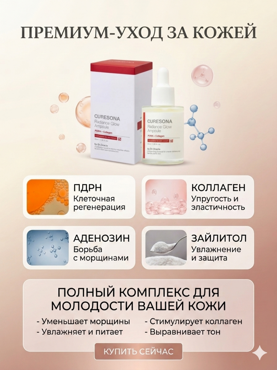 Dr.Oracle Ампула для сияния кожи с PDRN — осветляющая ампула, 40 мл