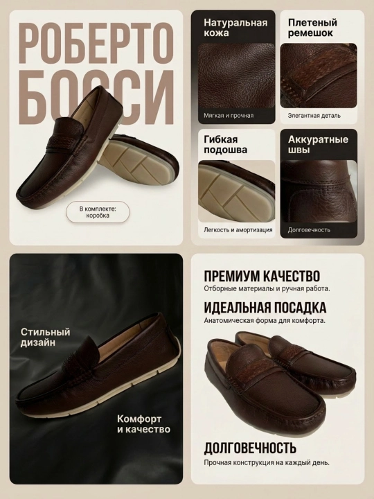 Roberto Bossi erkaklar mokasinlari, bahorgi, yozgi, kuzgi, poyabzal, charm, 39 dan 44 gacha bo‘lgan o‘lchamlar