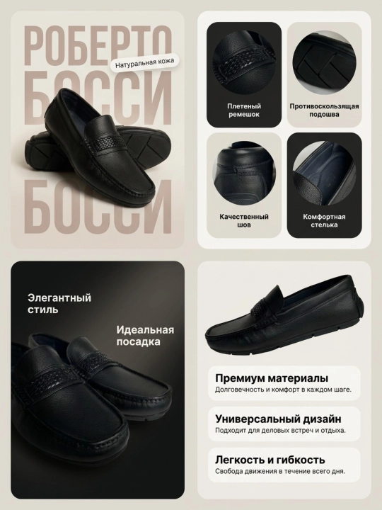 Roberto Bossi erkaklar mokasinlari, bahorgi, yozgi, kuzgi, poyabzal, charm, 39 dan 44 gacha bo‘lgan o‘lchamlar