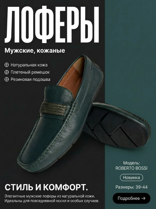 Roberto Bossi erkaklar mokasinlari, bahorgi, yozgi, kuzgi, poyabzal, charm, 39 dan 44 gacha bo‘lgan o‘lchamlar