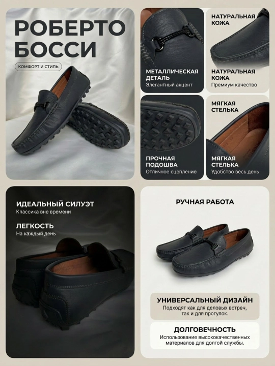 Roberto Bossi erkaklar mokasinlari, bahorgi, yozgi, kuzgi, poyabzal, charm, 39 dan 44 gacha bo‘lgan o‘lchamlar