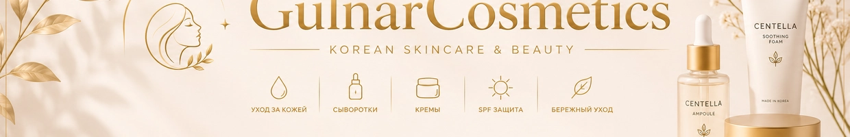 GulnarCosmetics