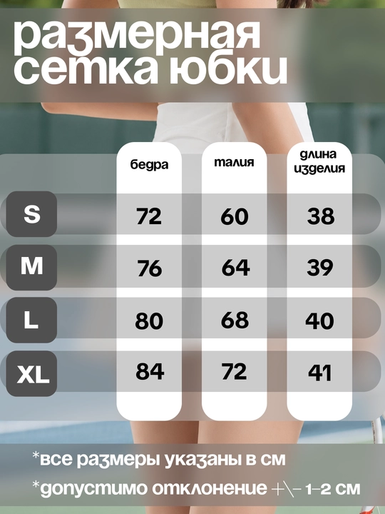 Ayollar sport yubka-shortigi tennis, padel, fitnes, raqs va kundalik kiyish uchun