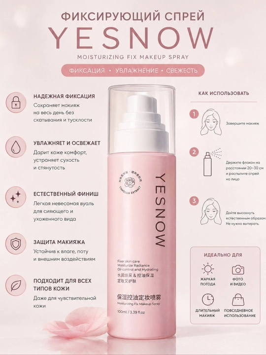 YESNOW fixing spray – makiyajni mustahkamlovchi namlantiruvchi sprey