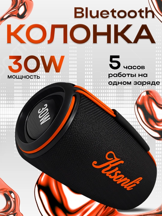Kisonli kolonkalari, bluetooth kolonka 30W, 20W, 8W - 