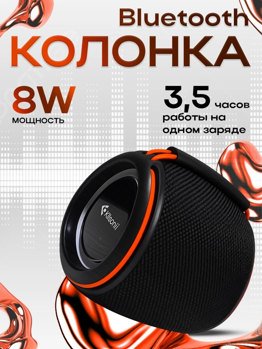 Kisonli kolonkalari, bluetooth kolonka 30W, 20W, 8W