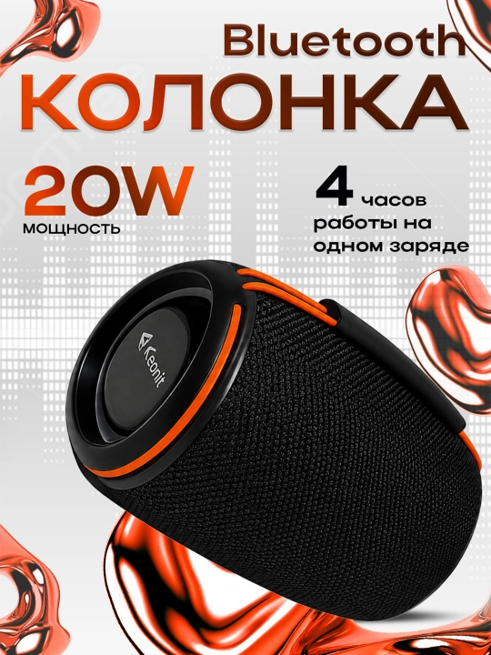 Kisonli kolonkalari, bluetooth kolonka 30W, 20W, 8W