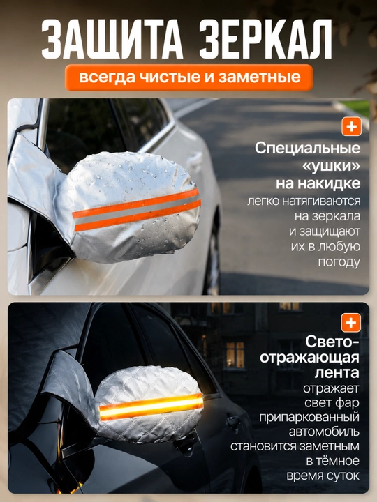 Avtomobil old oynasi uchun universal quyosh himoya qiluvchi parda, tent, zontik 150х115 sm
