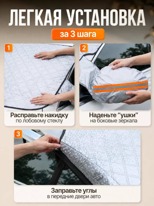 Avtomobil old oynasi uchun universal quyosh himoya qiluvchi parda, tent, zontik 150х115 sm